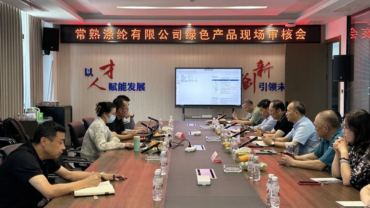 Mae Changshu Polyester wedi pasio'r Archwiliad o Ardystiad Cynnyrch Gwyrdd Tsieina yn ôl Safon Zhongfang